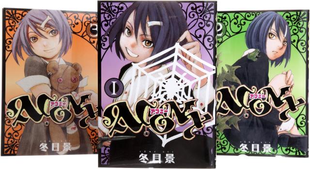 ACONY コミック 全3巻完結セット (アフタヌーンKC)(中古品)