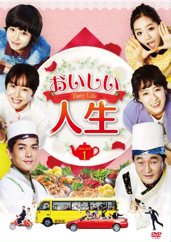 おいしい人生 DVD-BOXI(中古品)