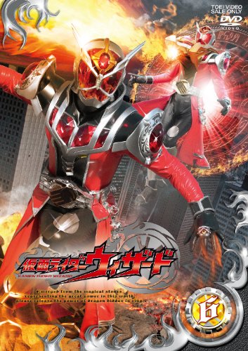 仮面ライダーウィザードVOL.6 [DVD](中古品) 6,594円
