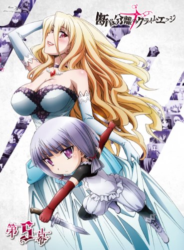 断裁分離のクライムエッジ 五幕 [Blu-ray](中古品)