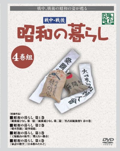 中古】その他DVD 日本の鉄道 懐かしき昭和の原風景 DVD-BOX 日本