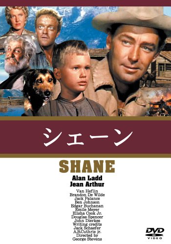 シェーン [DVD](中古品)