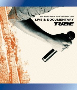 TUBE LIVE AROUND SPECIAL 2001 Soul Surfin' Crew LIVE