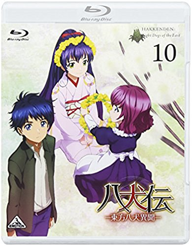 八犬伝—東方八犬異聞— (Hakkenden: Eight Dogs of the East) 10 [Blu-ray(中古品) 6,584円