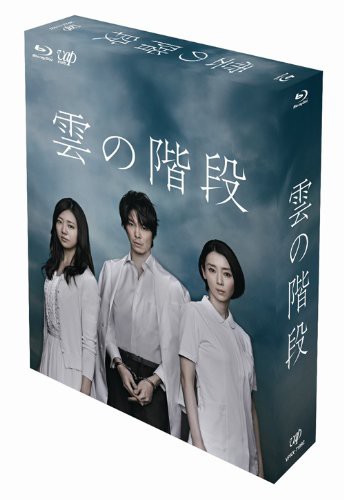 雲の階段 Blu-ray BOX(中古品)