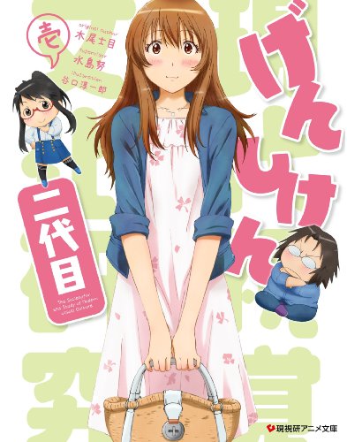 げんしけん二代目 壱(Blu-ray)(中古品) 7,350円