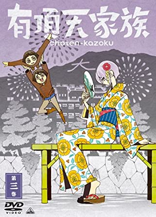 有頂天家族 (The Eccentric Family ) 第三巻 (vol.3) [DVD](中古品)の通販は 7,200円