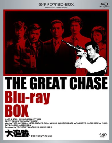名作ドラマBDシリーズ 大追跡 Blu-ray-BOX(3枚組 全26話収録)(中古品)
