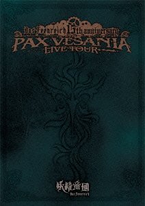 妖精帝國第六回公式式典ツアーPAX VESANIA TOUR LIVE [DVD](中古品) 13,971円