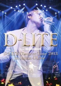 D-LITE D'scover Tour 2013 in Japan ~DLive~ (DVD2枚組)(中古品)の通販は
