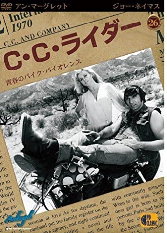 C・C・ライダー - C.C. & Company -(中古品)