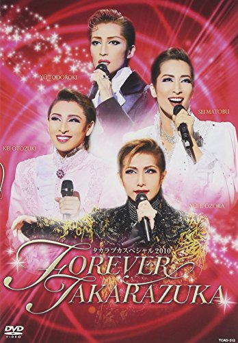『タカラヅカスペシャル2010~FOREVER TAKARAZUKA~』 [DVD](中古品)
