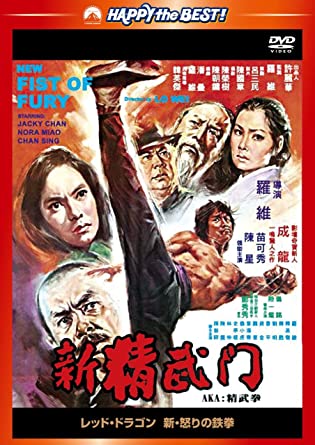 レッド・ドラゴン 新・怒りの鉄拳 （日本語吹替収録版） [DVD](中古品)