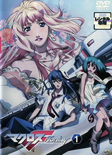 マクロスF [レンタル落ち] (全9巻) [マーケットプレイス DVDセット商品](中古品)