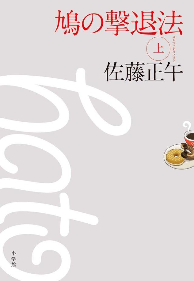 殺人の告白 [DVD](中古品)