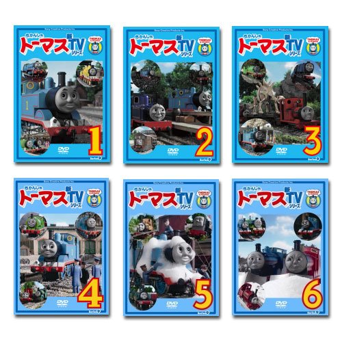 きかんしゃトーマス 新TVシリーズ 第9シリーズ [レンタル落ち] (全6巻) [マ(中古品)