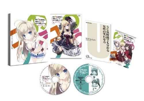 俺の脳内選択肢が、学園ラブコメを全力で邪魔している 第1巻 [Blu-ray](中古品)
