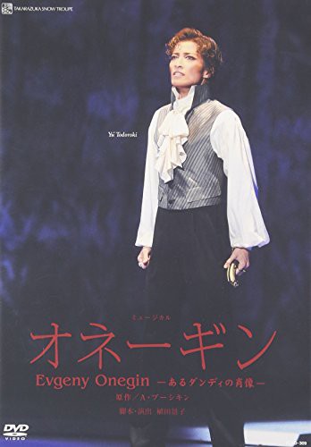 『オネーギン』 [DVD](中古品)