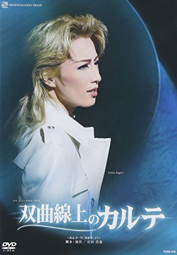 『双曲線上のカルテ』 [DVD](中古品)の通販は