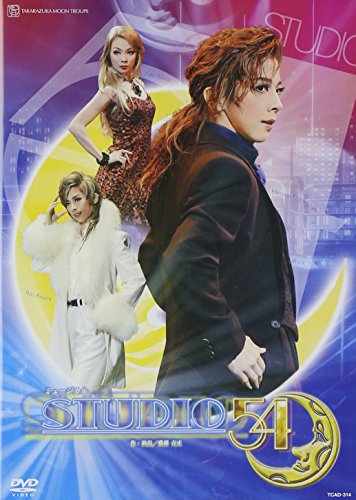 『STUDIO 54』 [ヴィデオディスク](中古品)