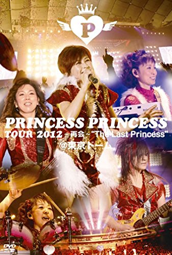 PRINCESS PRINCESS TOUR 2012~再会~“The Last Princess” at 東京ドーム [(中古品)