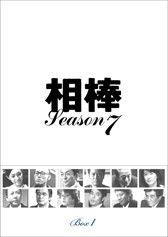 相棒 season 7 [レンタル落ち] (全11巻) [マーケットプレイス DVDセット商 (中古品)