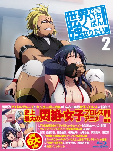 世界でいちばん強くなりたい! 第2巻 (期間限定特典)【イベントチケット 優 (中古品)