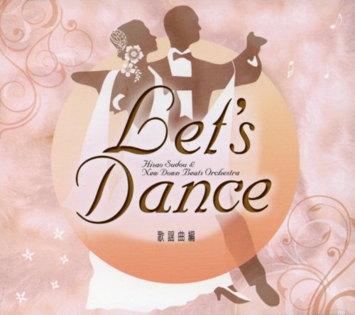 レッツダンス 歌謡曲編(中古品)