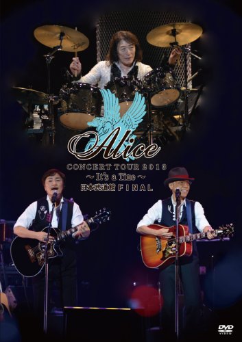 アリス コンサートツアー 2013 ~ It's a Time ~ 日本武道館ファイナル [DVD(中古品)の通販はその他音楽CD・DVD