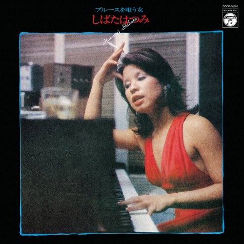 ブルースを唄う女(中古品)