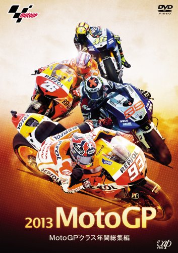 2013MotoGP?MotoGP?クラス年間総集編 [DVD](中古品)