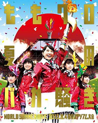 ももクロ夏のバカ騒ぎ WORLD SUMMER DIVE 2013.8.4 日産スタジアム大会 LIV(中古品)