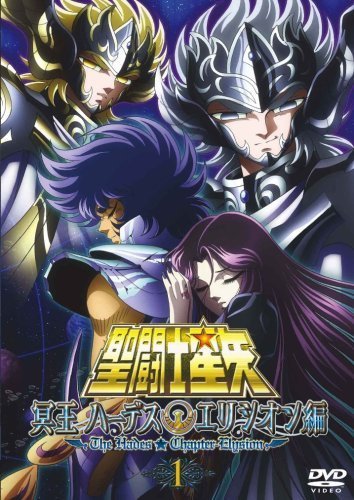 聖闘士星矢 冥王ハーデス エリシオン編 全3巻セット [マーケットプレイス D(中古品)