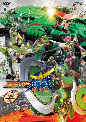 仮面ライダー鎧武/ガイム 第三巻 [DVD](中古品)