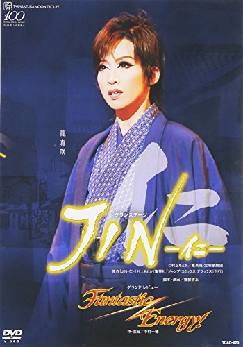 月組 全国ツアー公演DVD 『JIN —仁—』『Fantastic Energy!』(中古品)