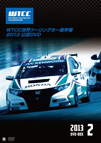 WTCC 世界ツーリングカー選手権2013 公認DVD 後半戦DVD-BOX(中古品)