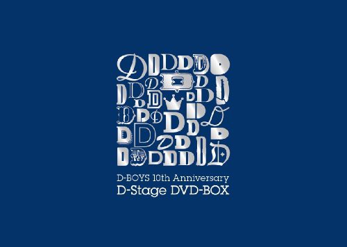 D-BOYS 10th Anniversary DステDVD-BOX 初回生産限定商品(中古品)