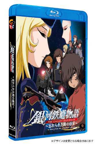 銀河鉄道物語?忘れられた時の惑星? 劇場版 Blu-ray(中古品)