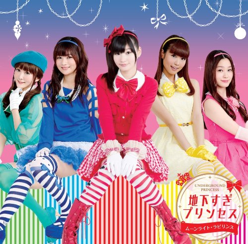 ムーンライト・ラビリンス(中古品)