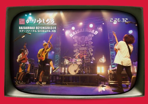 かりゆしテレビその6(中古品)