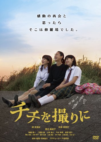 チチを撮りに [DVD](中古品)