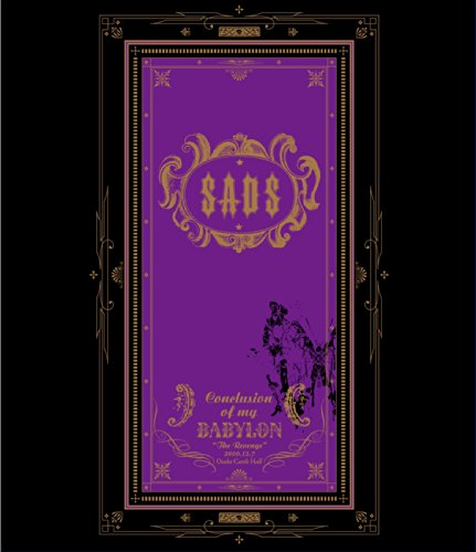 Conclusion of my BABYLON “The Revenge"2000.12.7 Osaka Castle Hall [Bl(中古品)