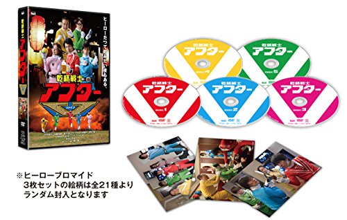 乾杯戦士 アフターV DVD-BOX(中古品) 8,629円
