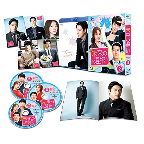 未来の選択 Blu-ray SET2 (豪華170分特典映像ディスク付き)(中古品)