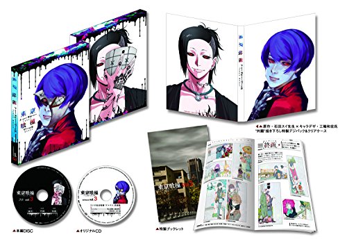 東京喰種トーキョーグール 【DVD】 vol.3「特製CD同梱」(中古品)の通販は 8,040円