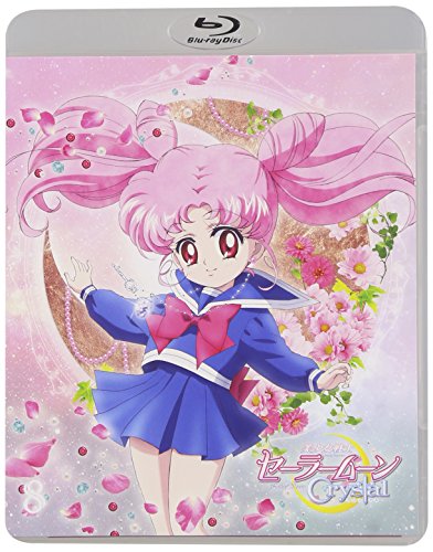 アニメ 「美少女戦士セーラームーンCrystal」Blu-ray 【通常版】8(中古品)