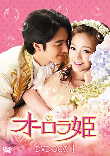 オーロラ姫 DVD-BOX1(中古品) 9,567円