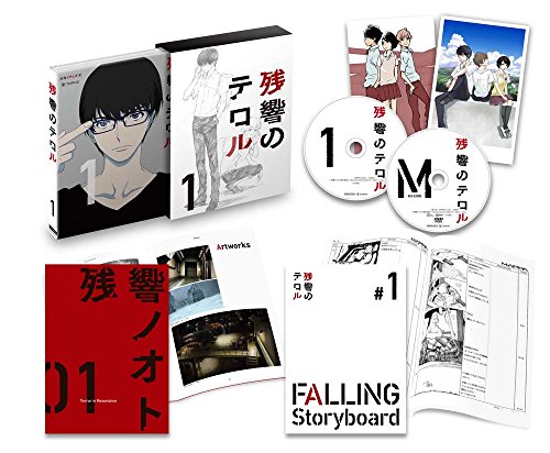 残響のテロル 1【完全生産限定版】 [DVD](中古品) 11,130円