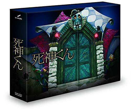 死神くん DVD-BOX（初回限定版）(中古品)