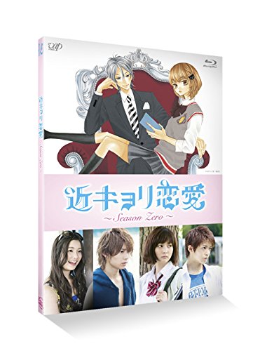 近キョリ恋愛 ~Season Zero~Vol.3 [Blu-ray](中古品)